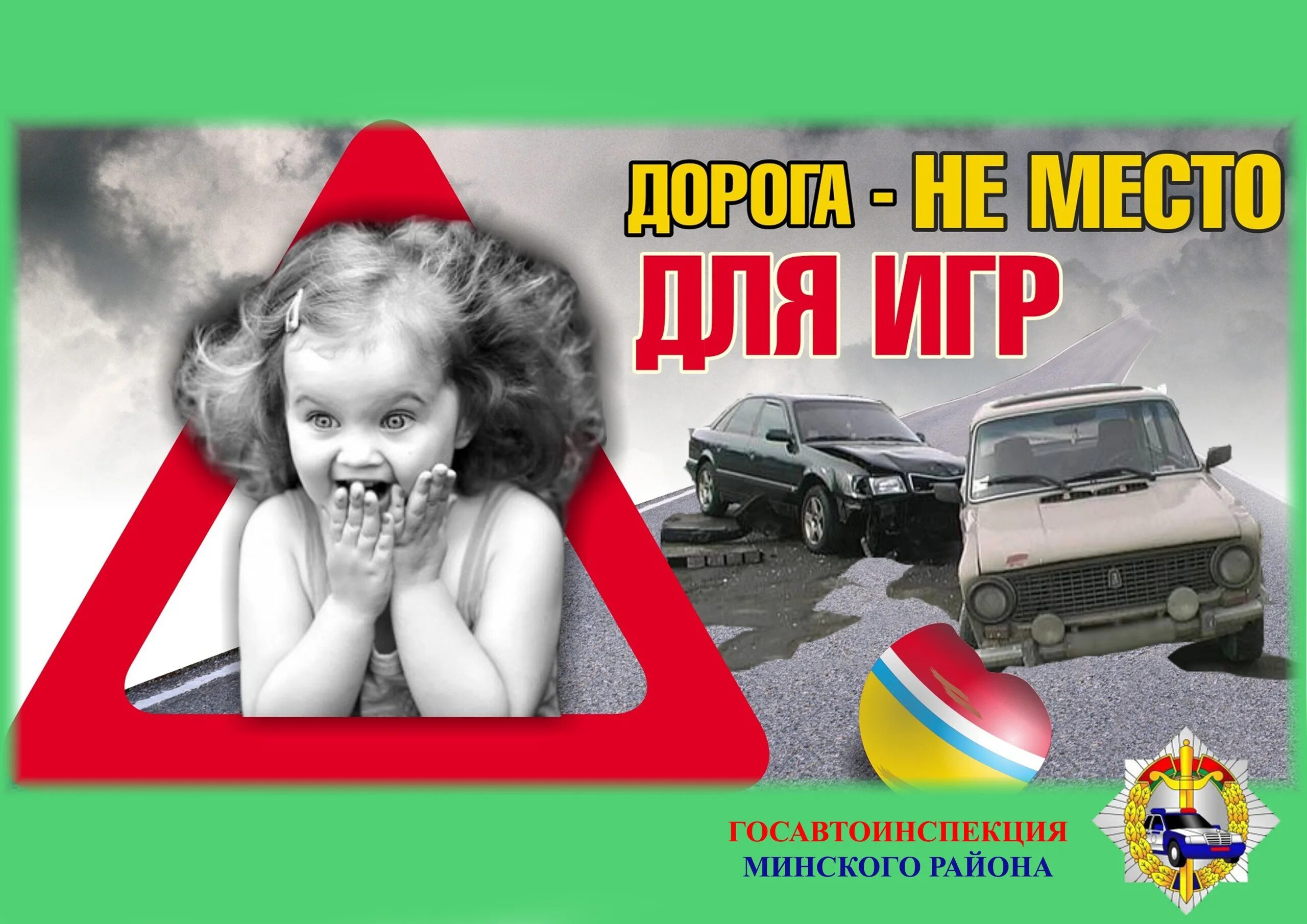 ролики социальной рекламы