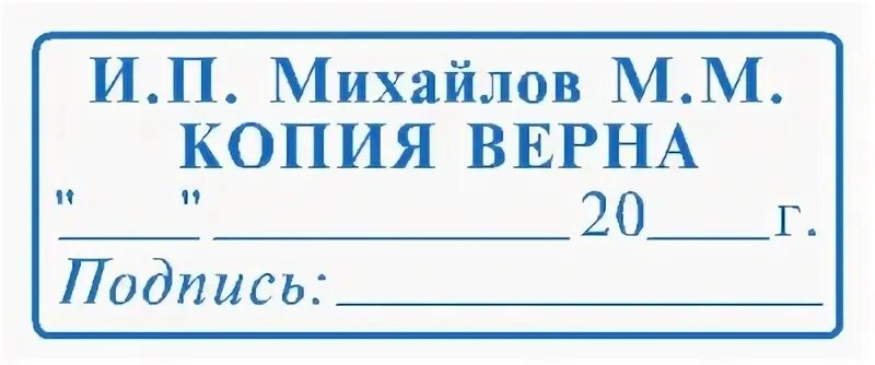 Подписанная копия