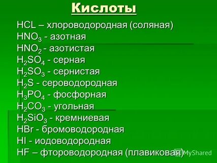 Сероводородная кислота связь