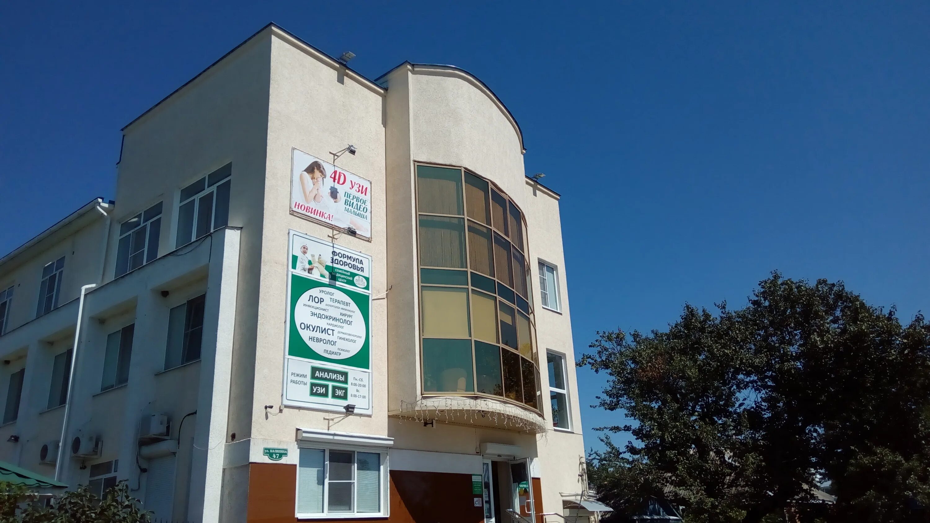 формула здоровья тихорецк телефон. формула здоровья город тихорецк.