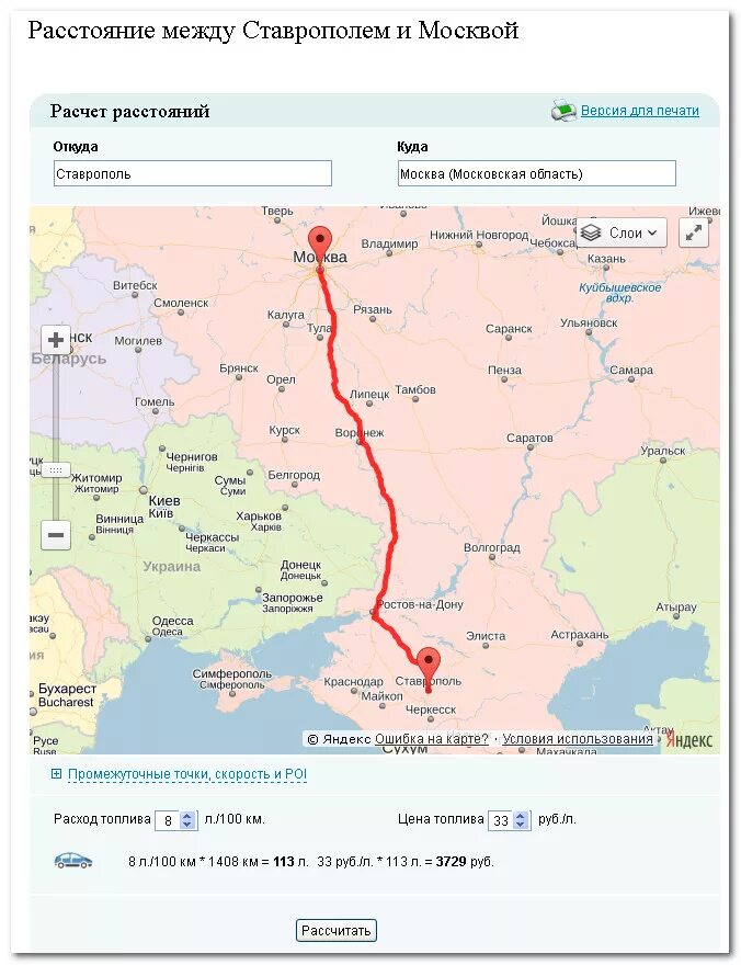 Карта саратова проложить маршрут на автомобиле. Расстояние между городами на карте. Проложить путь на автомобиле между городами. Расчет расстояний между городами. Рассчитать расстояние между городами.