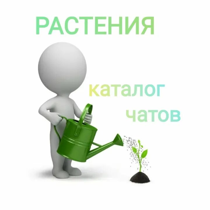 Добрый был человечек. Добрый был человечек. Добрый был человечек. Человечек привет. Человек с зеленой галочкой.