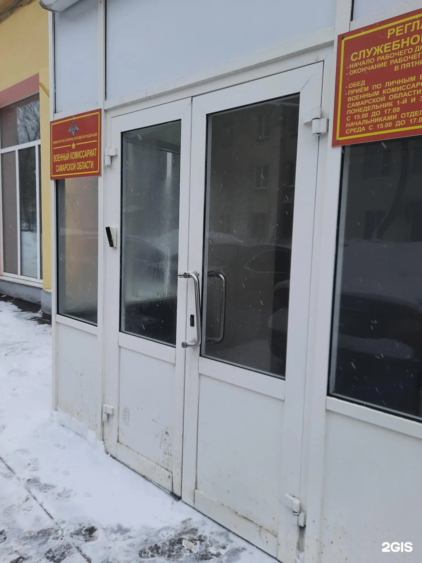 Гая 9 военкомат. Призывной пункт октябрьского и советского районов г уфа. Гая 9 самара. Дом гая 9. Гая 9 военкомат самара.