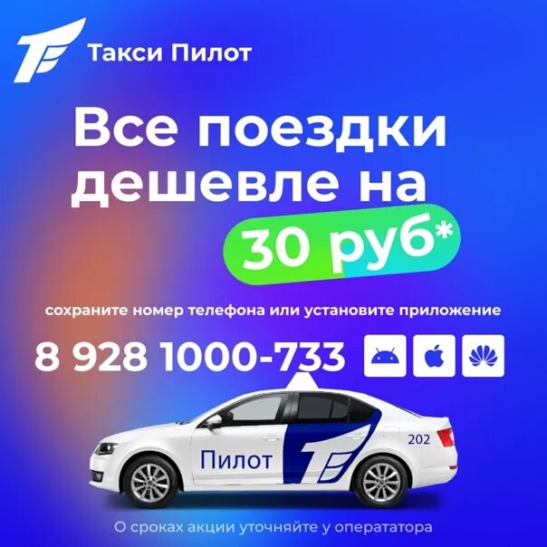 Такси калитва номера телефонов