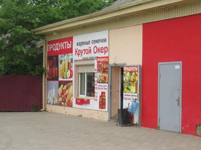 Продукты кропоткин. Кропоткин магазины. Кропоткин город магазины. Садовый центр Кропоткин. Магазин красок Кропоткин.