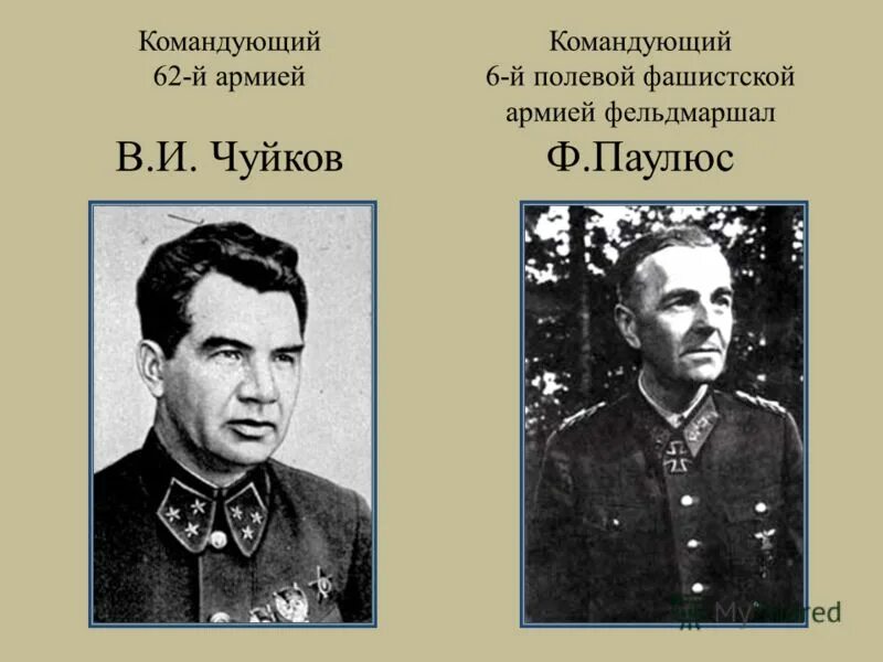 чуйков командующий 62 армией. чуков василий иванович. чуйков командующий 62 армией. василийи ванович чуков. чуков василий иванович.