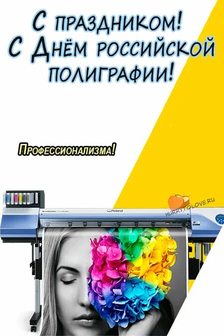 День полиграфии 19 апреля. День российской полиграфии. типография иллюстрация. день российской полиграфии открытки. поздравляю с днем российской полиграфии.