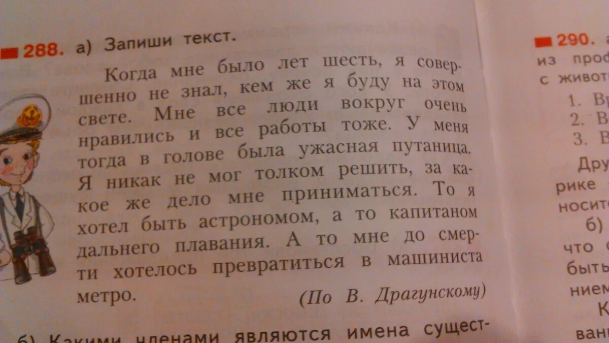 Текст из 5 предложений 3 класс. Обычные два предложения и путаницу к этим предложениям.