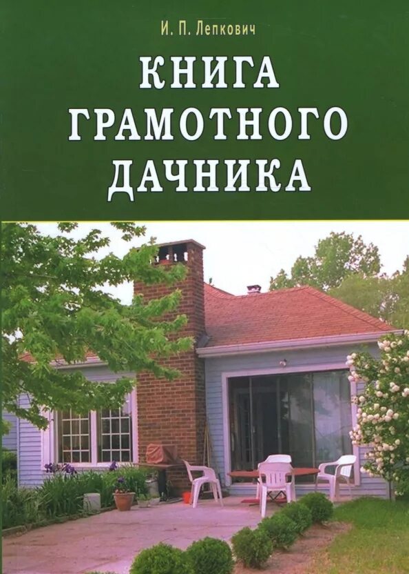 Грамотная книга