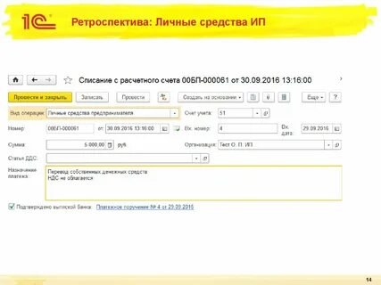 Взнос денег наличными на расчетный счет