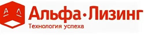 Сайт альфа красноярск. Альфа лизинг. Альфа лизинг лого. ООО «Альфа-лизинг». Альфа лизинг картинки.