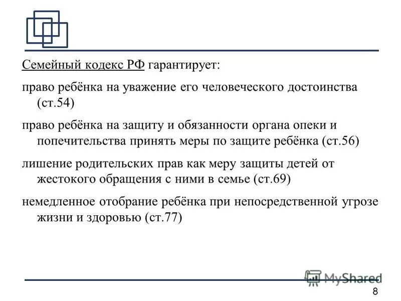 139 семейного кодекса