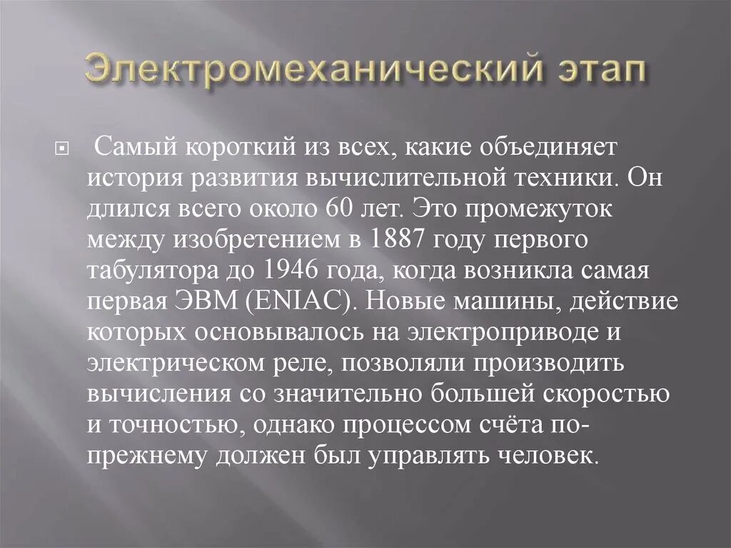 Роль биотехнологии. Биотехнологии в жизни. Роль биотехнологии в жизни человека. Значение биотехнологии в жизни человека.