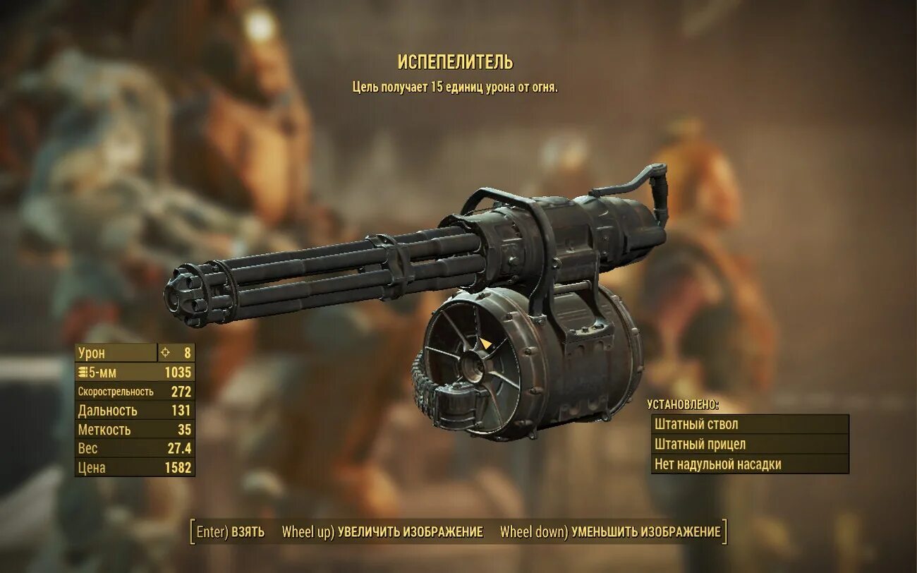 Fallout 4 пулеметы. Миниган фоллаут 4 оружие. легендарные пушки фоллаут 4. fallout 4 легендарное оружие. fallout 3 легендарное оружие.