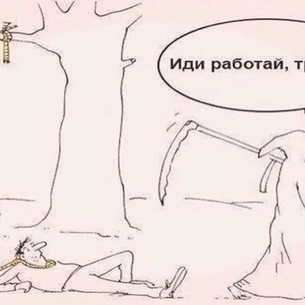 Идем работать. Иди на работу. Иди работай музыка. Осуждающие мемы. Иди работай музыка.