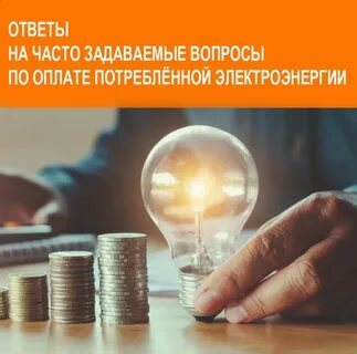 Долгосрочный потребители