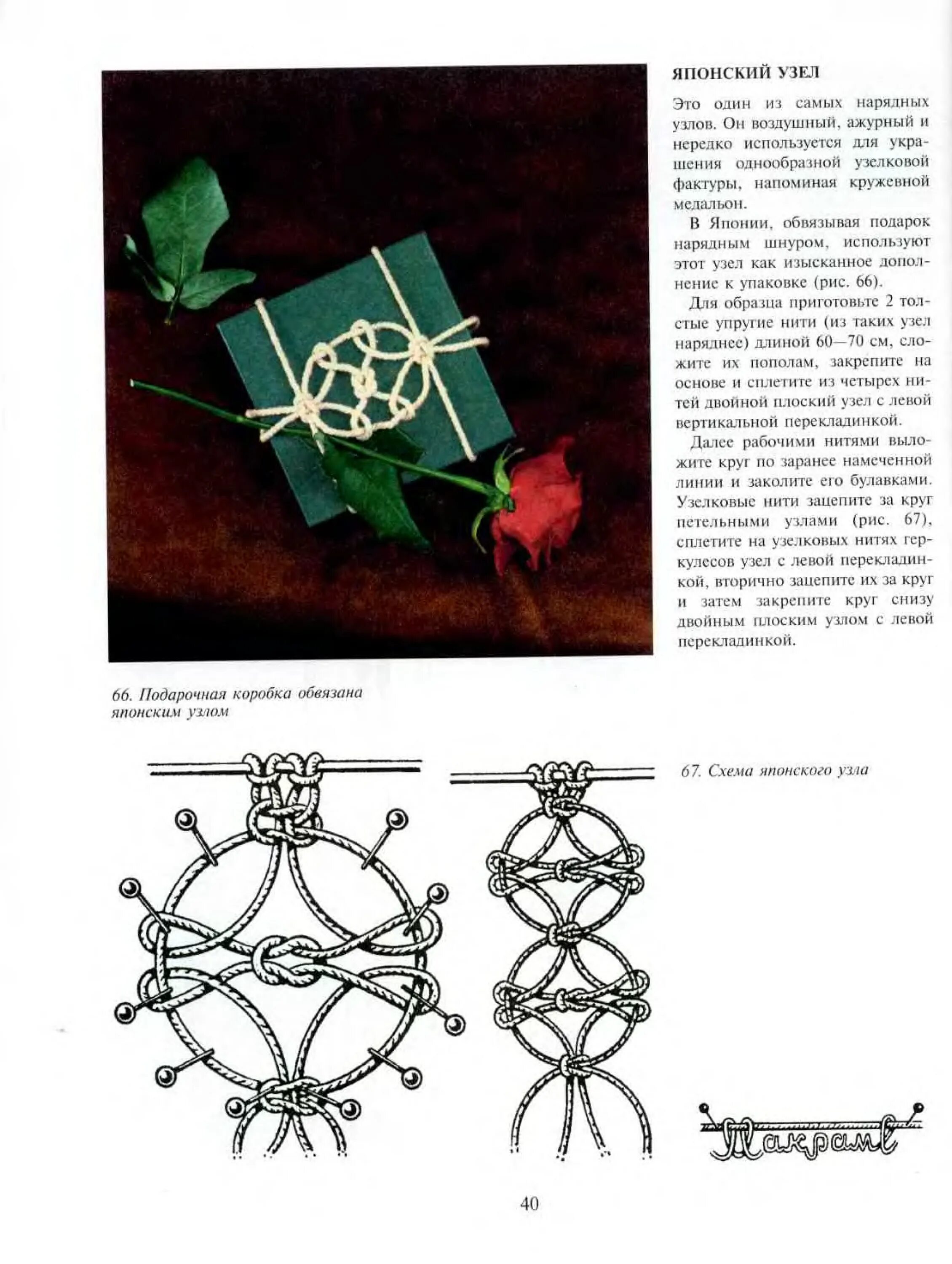 макраме цветы схемы плетения для начинающих. цветы из макраме со схемами. листья в технике макраме схема. цветок макраме схема. цветы макраме схемы для начинающих.