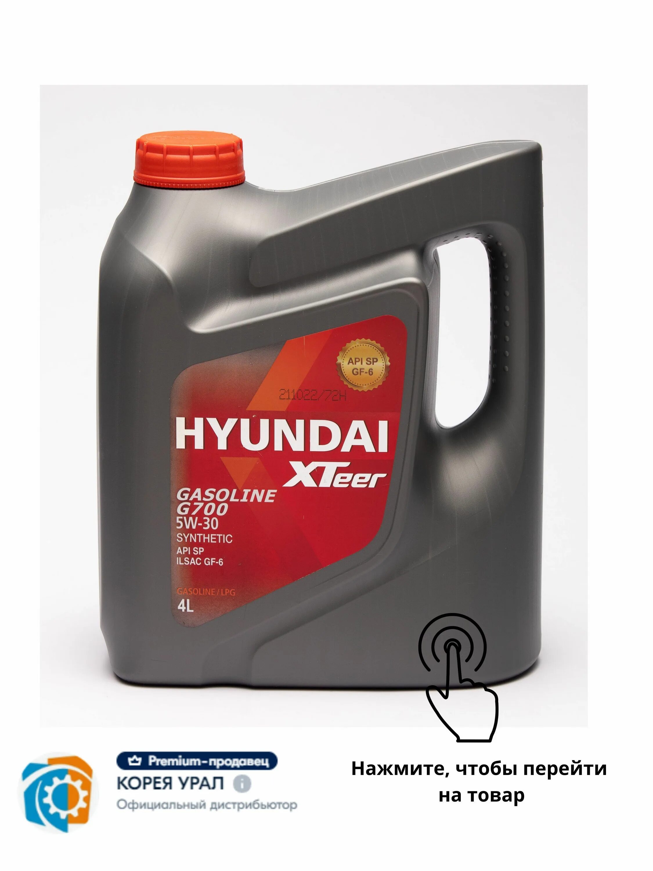 Hyundai xteer 5w 40. Hyundai XTEER Ultra Protection 5w40. Xterr 10w40. Hyundai XTEER 5w30. Hyundai XTEER gasoline g700 5w30 SP.