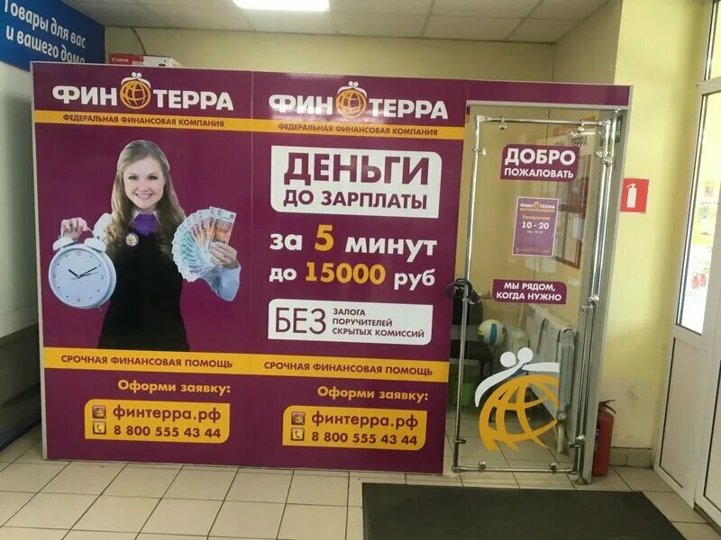 Ооо мкк финтерра