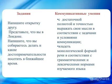 Умение как пишется