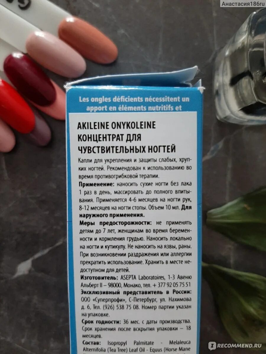 Средство для ногтей. Препараты при онихолизисе ногтей. Таблетки при онихолизисе ногтей. Капли от онихолизиса ногтей. Онихолизис лекарство купить