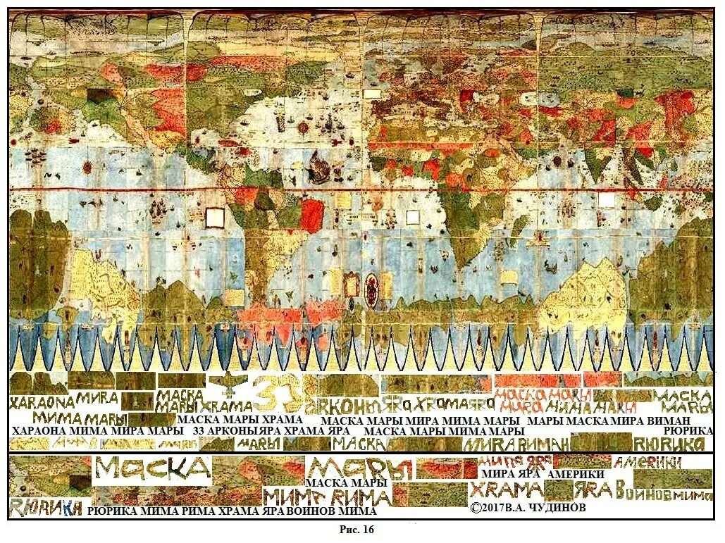 Monte перевод. Карта 1587 года н.э Урбано Монте. Карта земли Урбано Монте 1587 год.