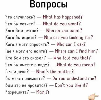 Полезные вопросы