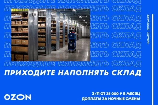 Склад озон в нижнем новгороде. Склад Озон. Склад Озон Кольцово. Озон склад ЕКБ. Склады Озон для поставщиков.