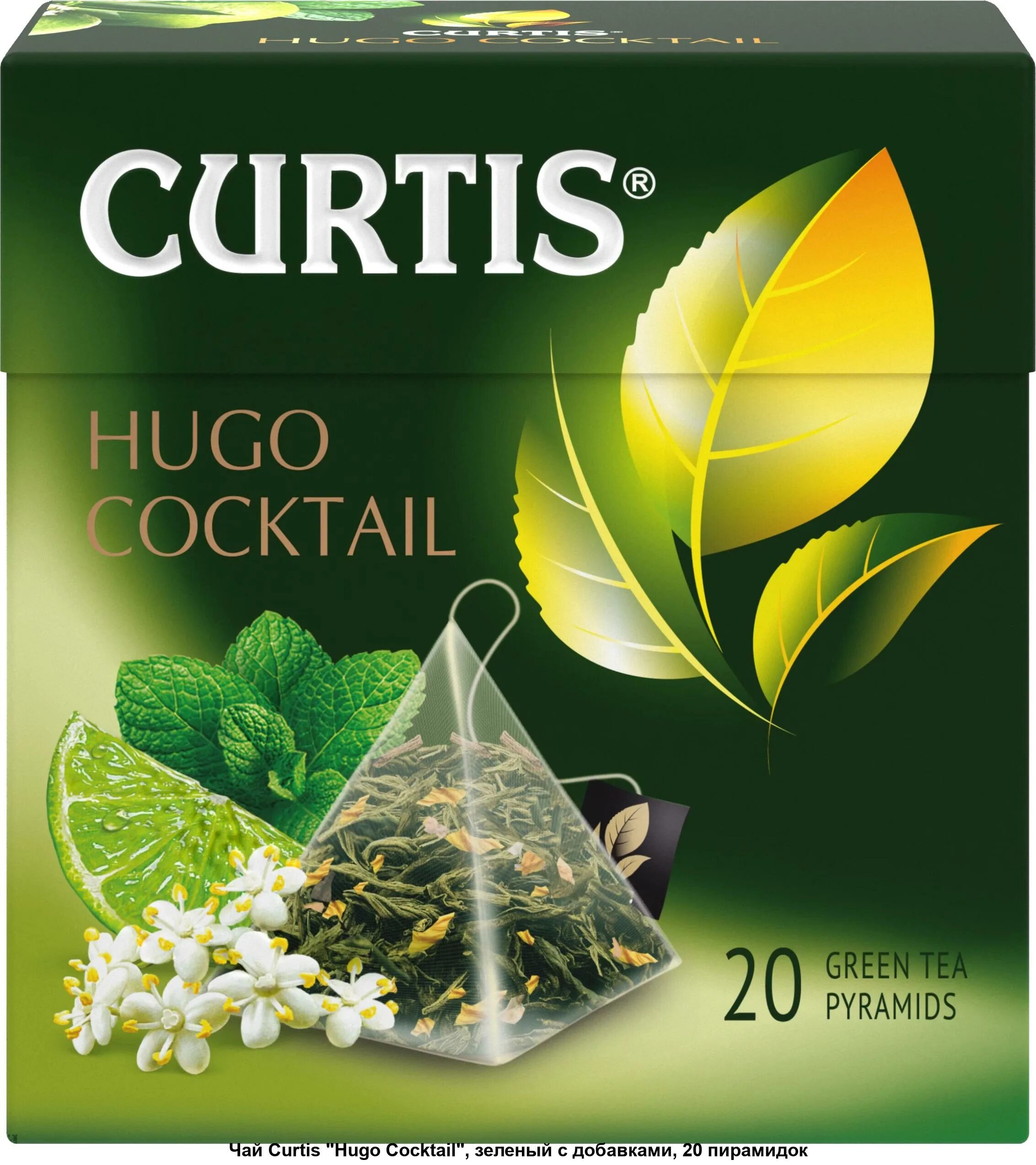Curtis cocktail. Зеленый чай Кертис Hugo Cocktail. Чай Curtis 20пак delicate Mango пирамидки. Кертис Hugo Cocktail зеленый чай 20 пир. Чай Кертис Милк улун.