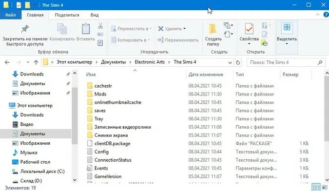 Обновление пиратской симс 4. Как обновить симс 4. Папки модс и трэй в симс 4. Как обновить симс 4 без удаления. Обновить симс без удаления игры