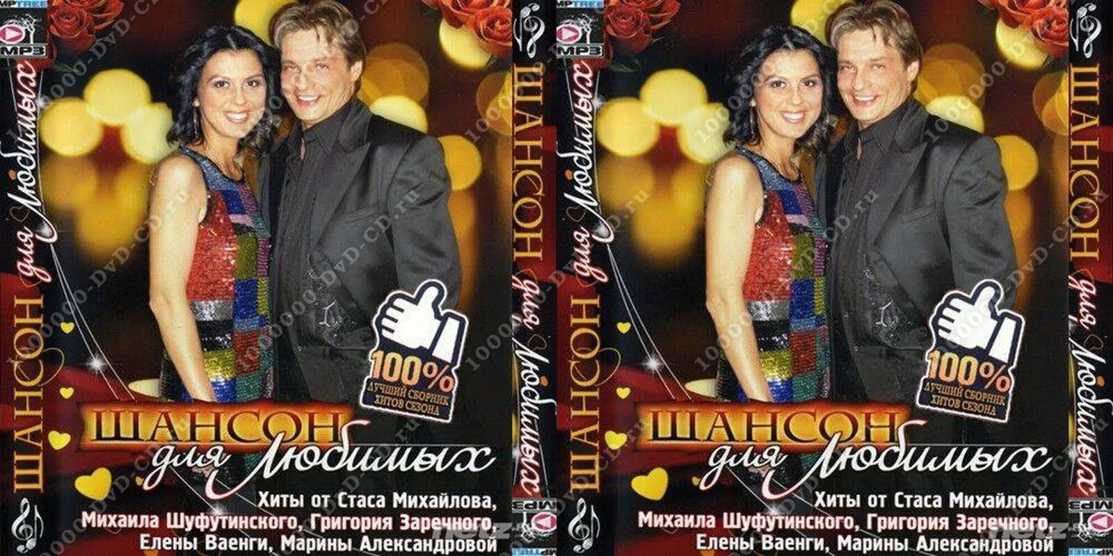 шансон для любимых 2. шансон о любви для души. шансон картинки. шансон о любви. шансон для любимых.