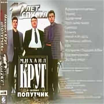 Круг юга