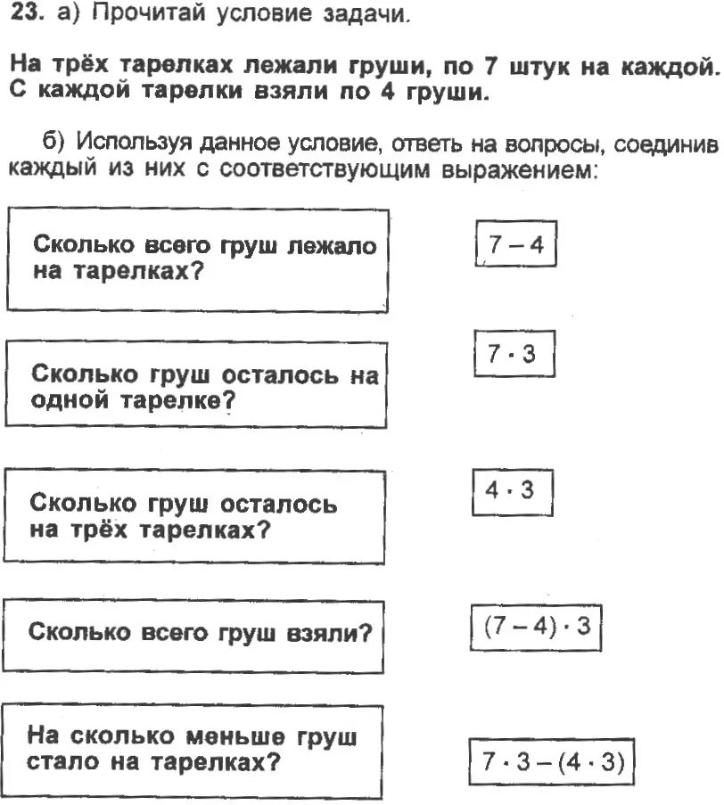 Каждый день новое задания. Задачи для 3 класса. Сборник задач по математике 3 класс. Мы гимназисты задания по математике 1 класс. Задания по длине мы гимназисты.