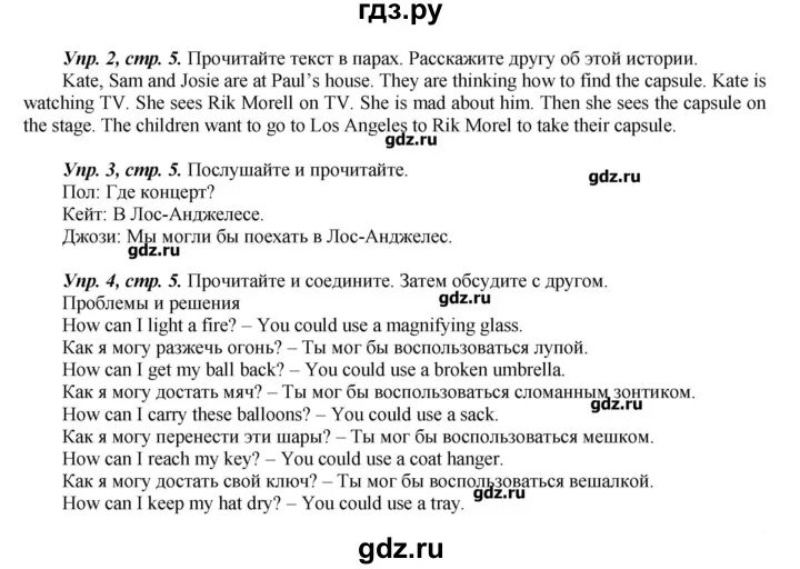 Форвард 5 английский язык практикум. Гдз по английскому языку 5 класс учебник Вербицкая forward. Гдз по английскому языку 5 класс Вербицкая форвард. Гдз по английскому языку 5 класс учебник форвард. Учебник английского 5 класс вербицкая ответы