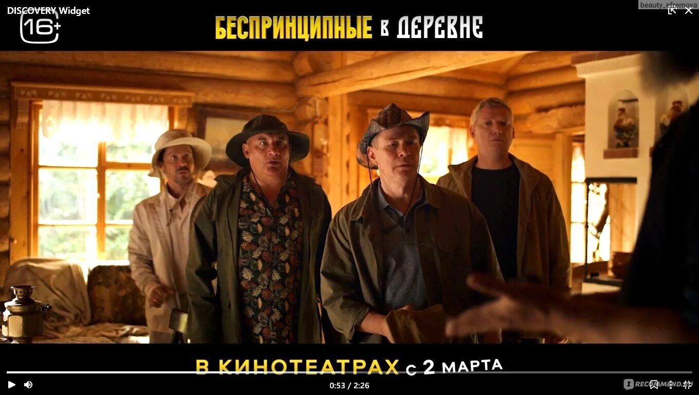 Комедия про деревню 2025. Комедия про деревню 2025