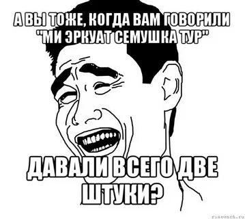 Ответить убийстве