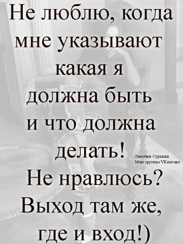 Статус должен. Ты никому ничего не должен цитата. Никто никому ничего не должен. Никто никому ничего не должен цитаты. Я никому ничего не должна цитаты.