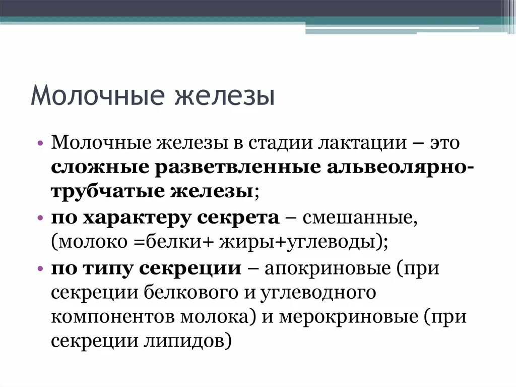 Фазы становления лактации. Степень лактации у женщин. Понятие лактации. Стадии лактации. Фазы становления лактации.