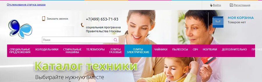 Москва. Соц карта москвича. Товары по социальной карте москвича бытовая техника. Интернет магазин товары москвичам по социальной карте. Товары москвичам.