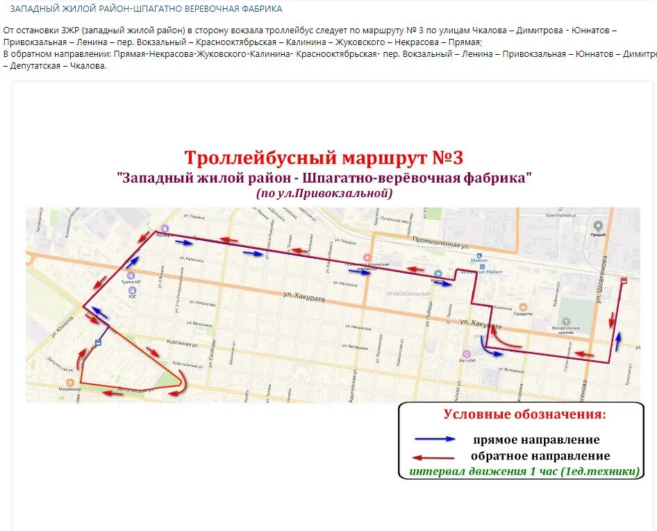 Майкоп троллейбус 129 маршрут. Маршрут 7 троллейбуса Майкоп. Схема движения троллейбусов Майкоп. Троллейбус Майкоп маршрут 2. Маршруты автобусов 3 2