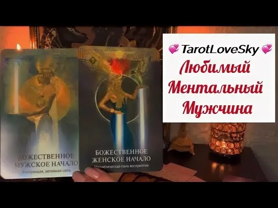 Гадание от tarotlovesky. Tarotlovesky. Tarotlovesky. Tarotlovesky. Tarotlovesky.