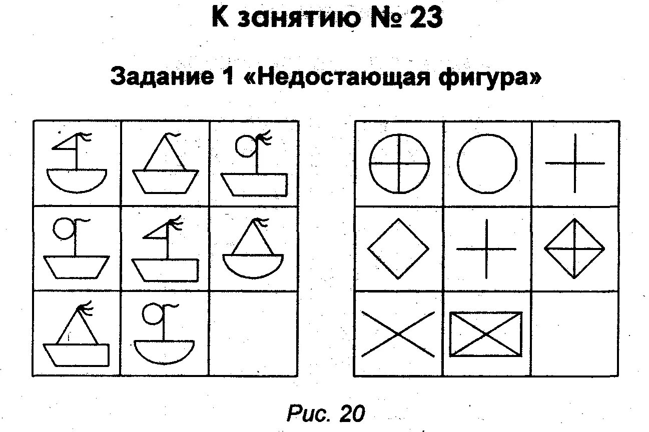 Укажите недостающие элементы. Закономерности задания для дошкольников. Задачи на закономерности для дошкольников. Логические задания для дошкольников. Логические закономерности для дошкольников.