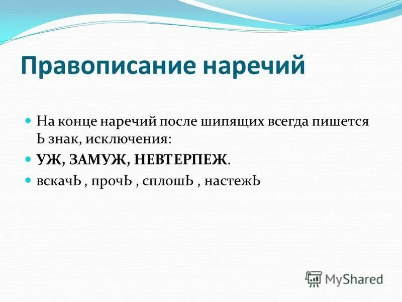 Негромкий как пишется. Как писать слитно. Подберите синонимы. Безшумный или бесшумный как правильно. Подобрать синонимы к прилагательным.