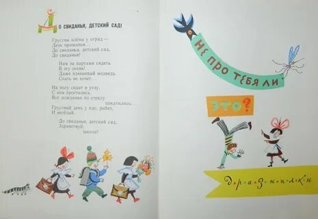 Песня до свиданья детский сад плюшевые мишки
