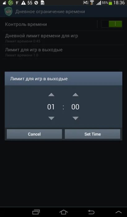 Детский контроль на андроид. Приложение родительский контроль для андроид. Контроль телефона ребенка на андроид. Программы родительского контроля для андроид. Родительский контроль андроид приложение на телефоне.