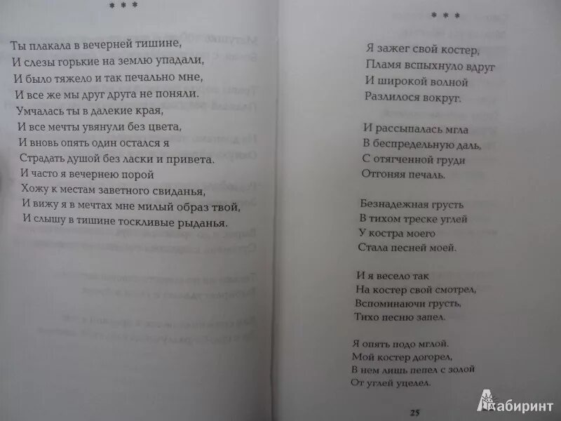 Стихотворение Есенина ты плакала в вечерней тишине. Есенина слезы. Есенин слезы стих. Стихи есенина до слез