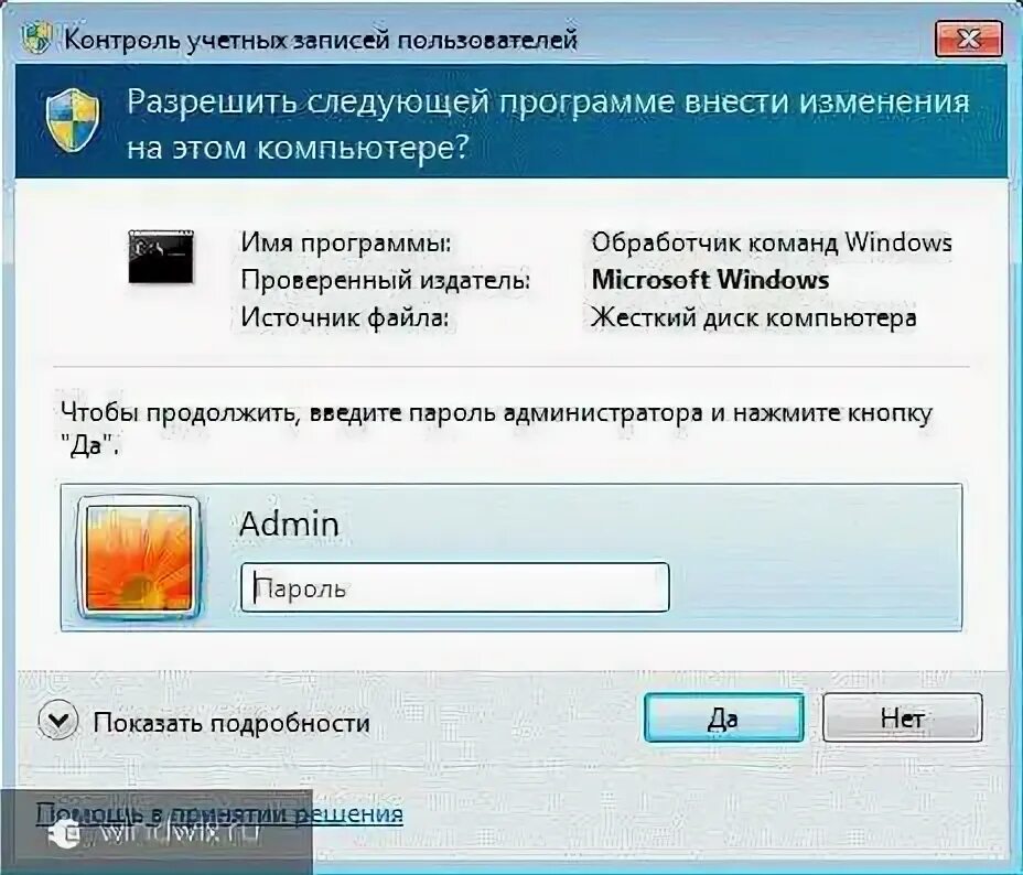 Как ограничить пользователя в windows