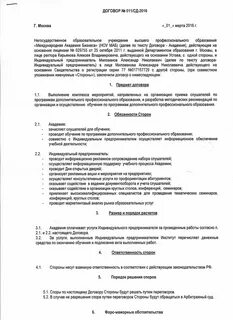 Шапка договора ооо с ооо образец