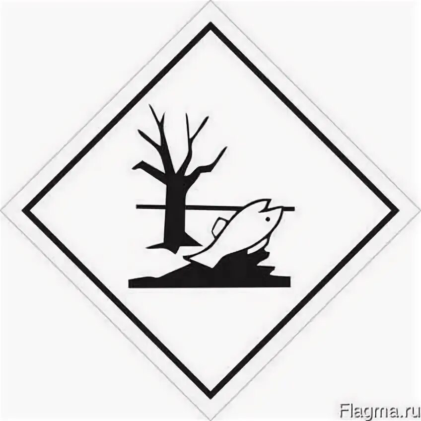 Для человека ни для окружающей. Знаки опасности. Маркировка опасные для окружающей среды. Знак опасно для окружающей среды ДОПОГ. Наклейки для перевозки опасных грузов.