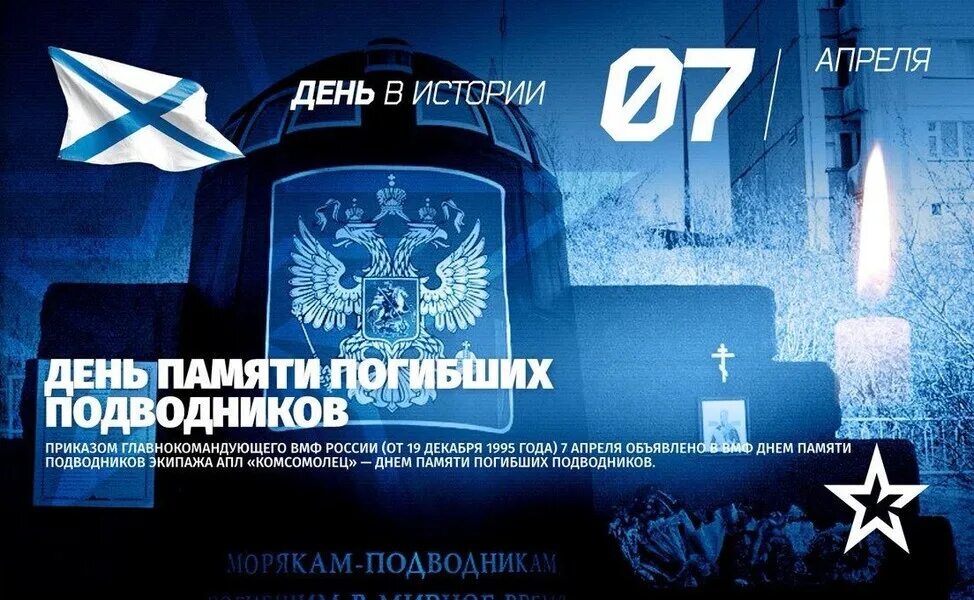 7 апреля 17 года